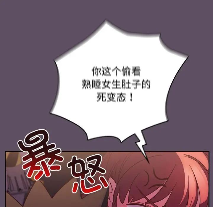 受害者联盟第40话