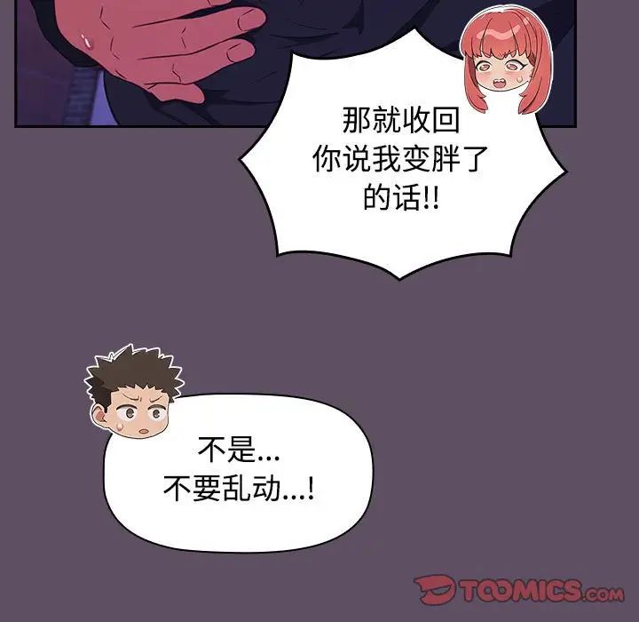 受害者联盟第40话