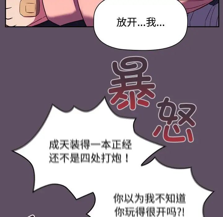 受害者联盟第40话