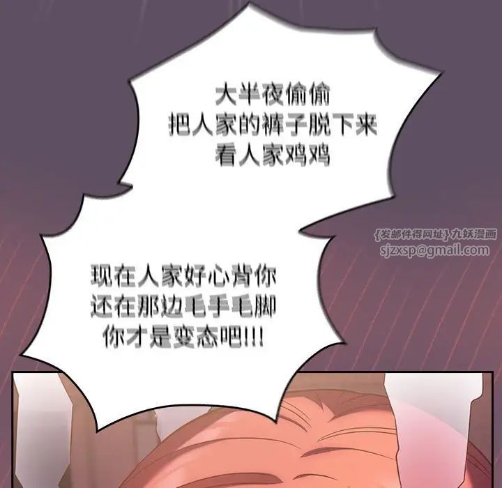 受害者联盟第40话