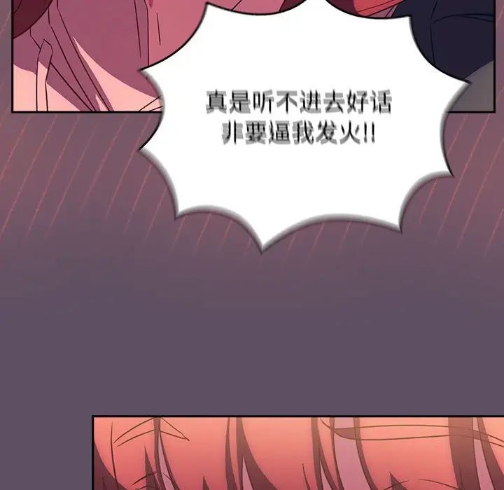 受害者联盟第40话
