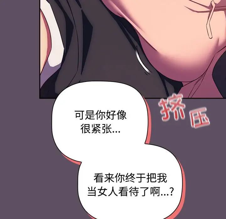 受害者联盟第40话