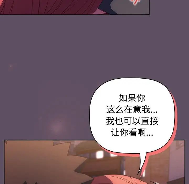 受害者联盟第40话