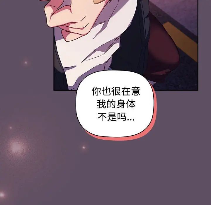受害者联盟第40话