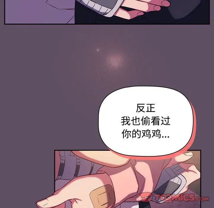 受害者联盟第40话