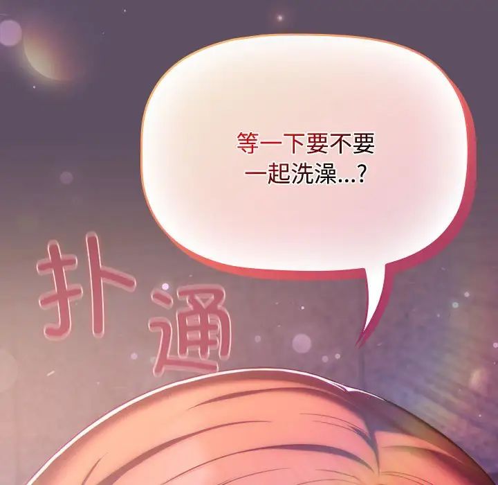 受害者联盟第40话