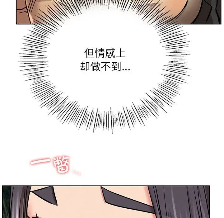 屋檐下的光第38话