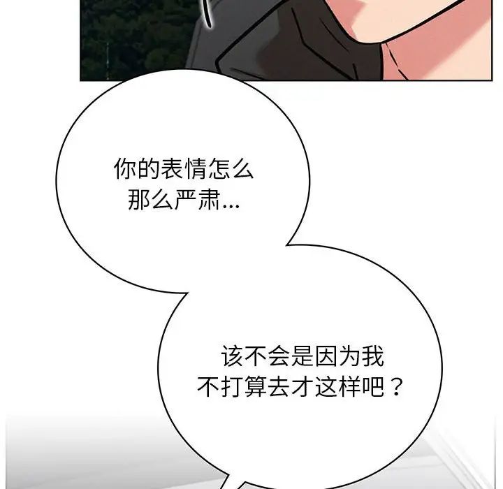 屋檐下的光第38话