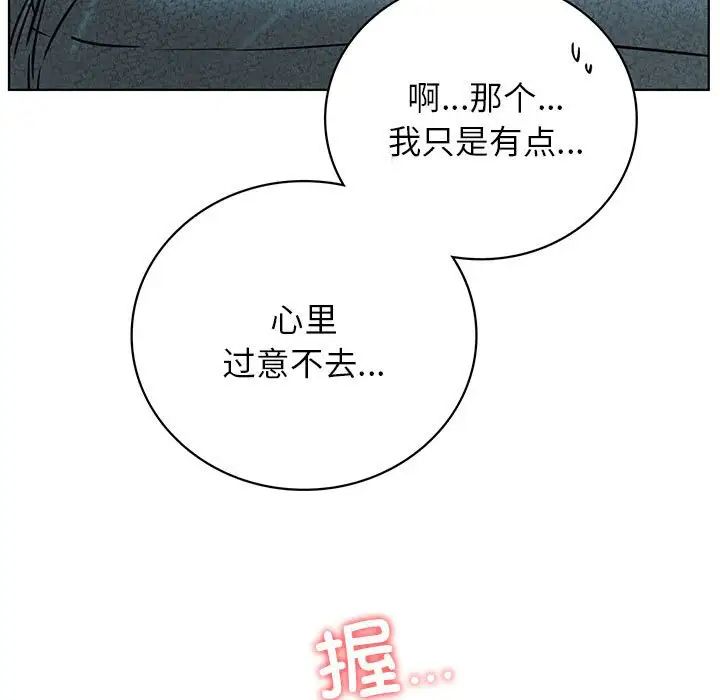 屋檐下的光第38话