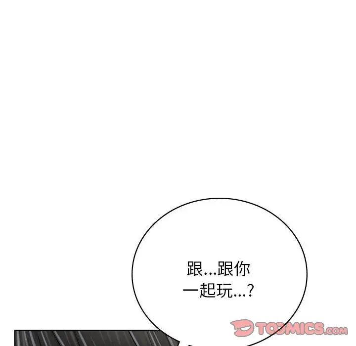 屋檐下的光第38话