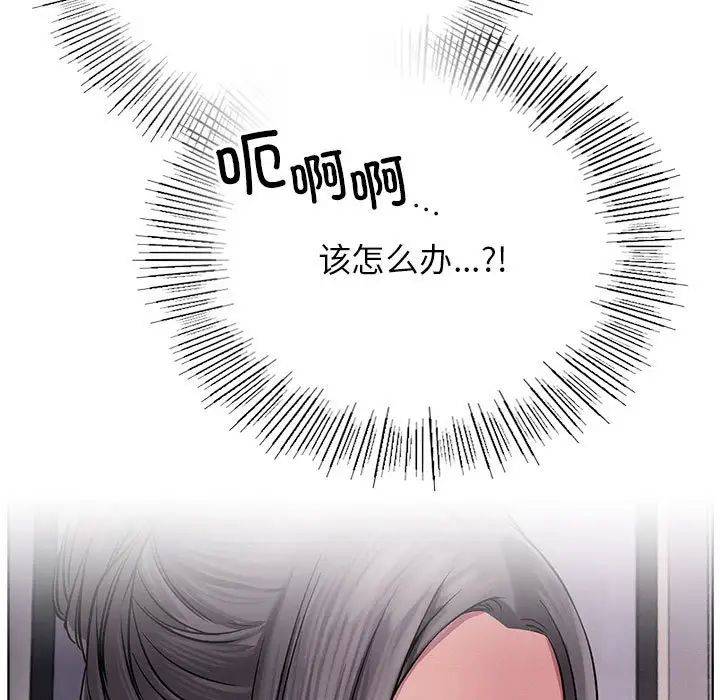屋檐下的光第38话