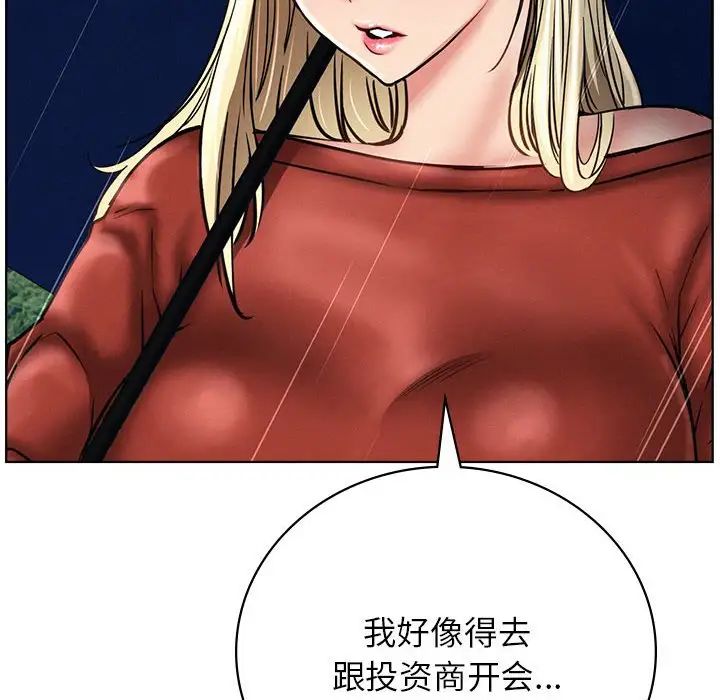 屋檐下的光第38话