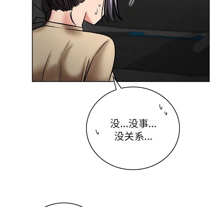 屋檐下的光第38话