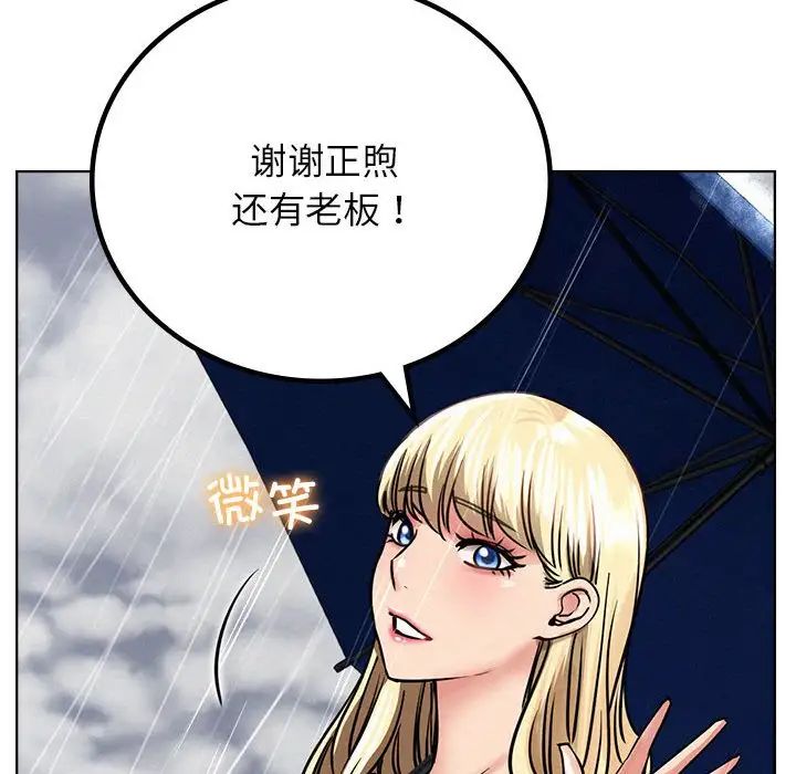 屋檐下的光第38话