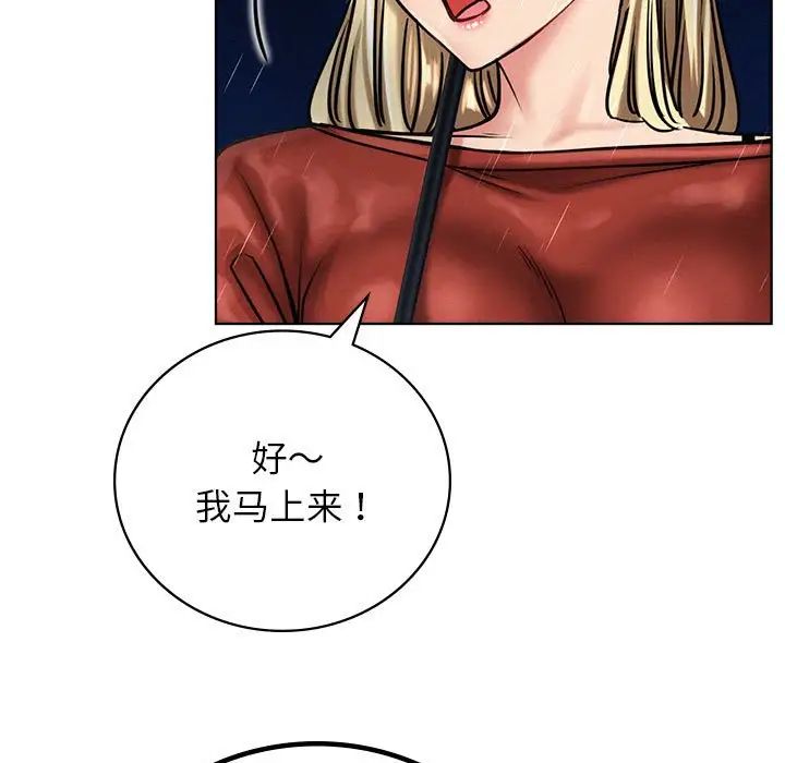 屋檐下的光第38话