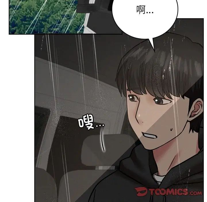 屋檐下的光第38话