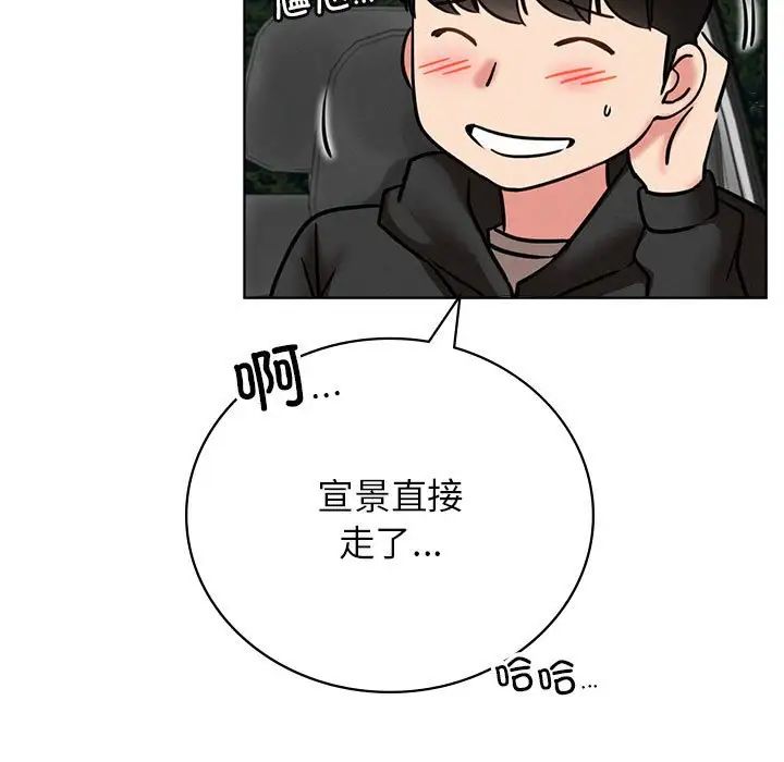 屋檐下的光第38话