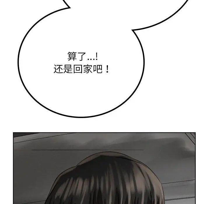 屋檐下的光第38话