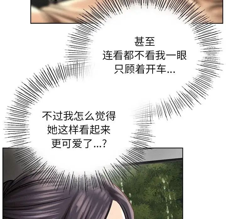 屋檐下的光第38话
