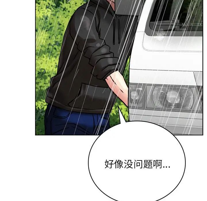 屋檐下的光第38话