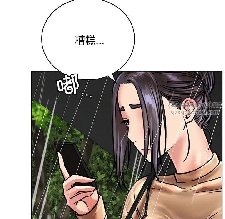 屋檐下的光第38话