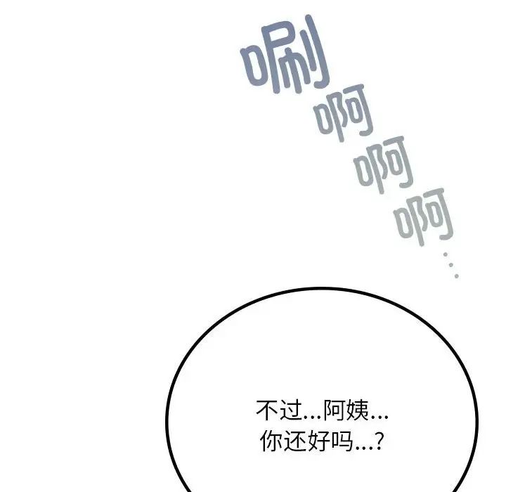 屋檐下的光第38话