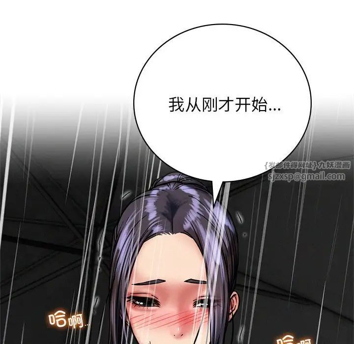 屋檐下的光第38话