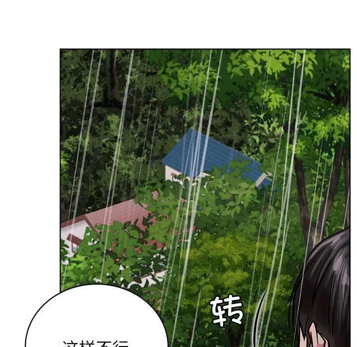 屋檐下的光第38话