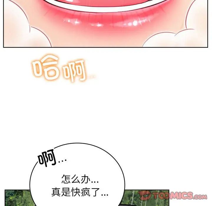 屋檐下的光第38话