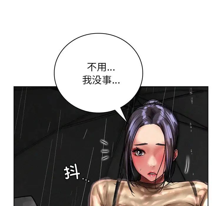 屋檐下的光第38话
