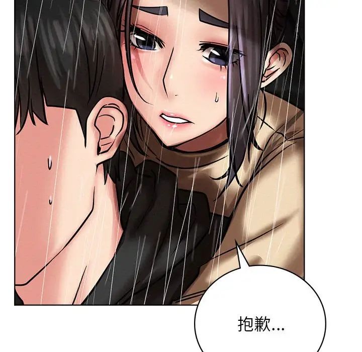 屋檐下的光第38话