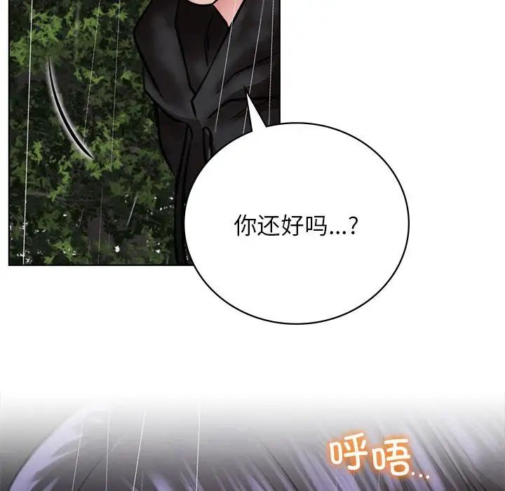 屋檐下的光第38话