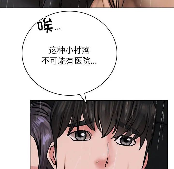 屋檐下的光第38话