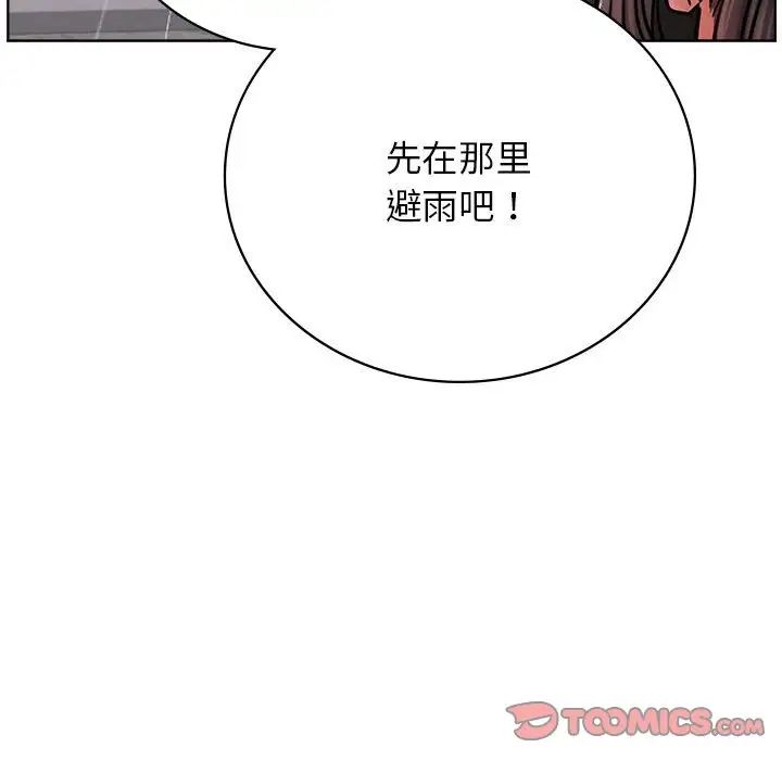 屋檐下的光第38话