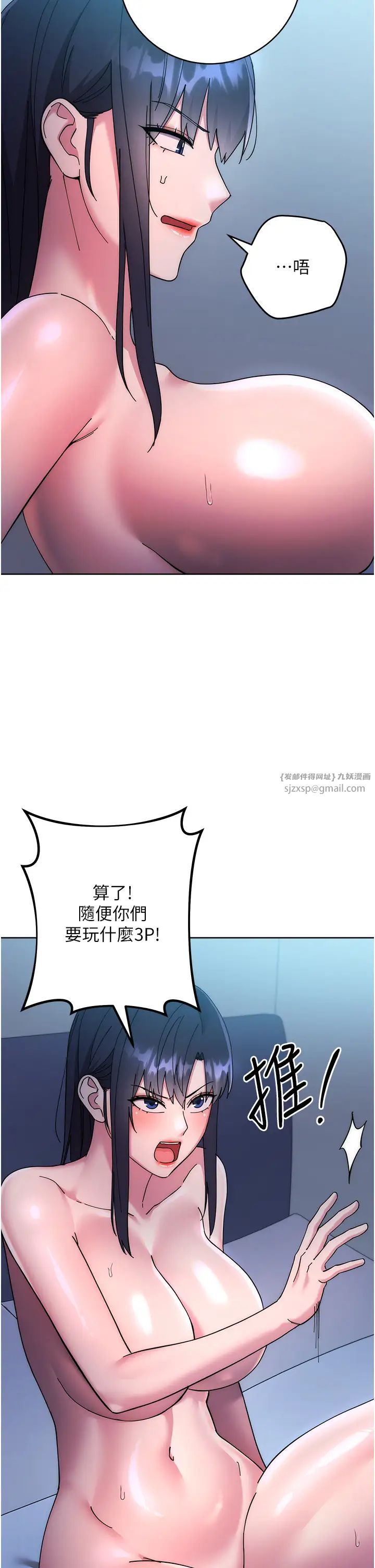 边缘人的復仇第42话-最终沦陷的理智