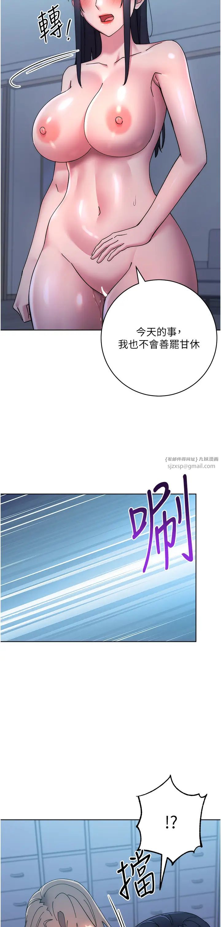 边缘人的復仇第42话-最终沦陷的理智