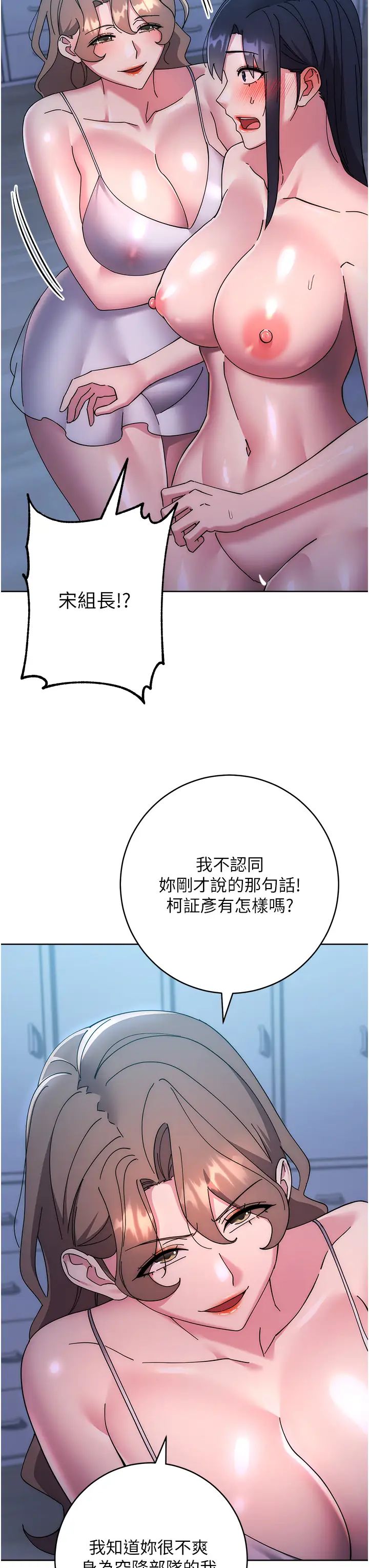 边缘人的復仇第42话-最终沦陷的理智