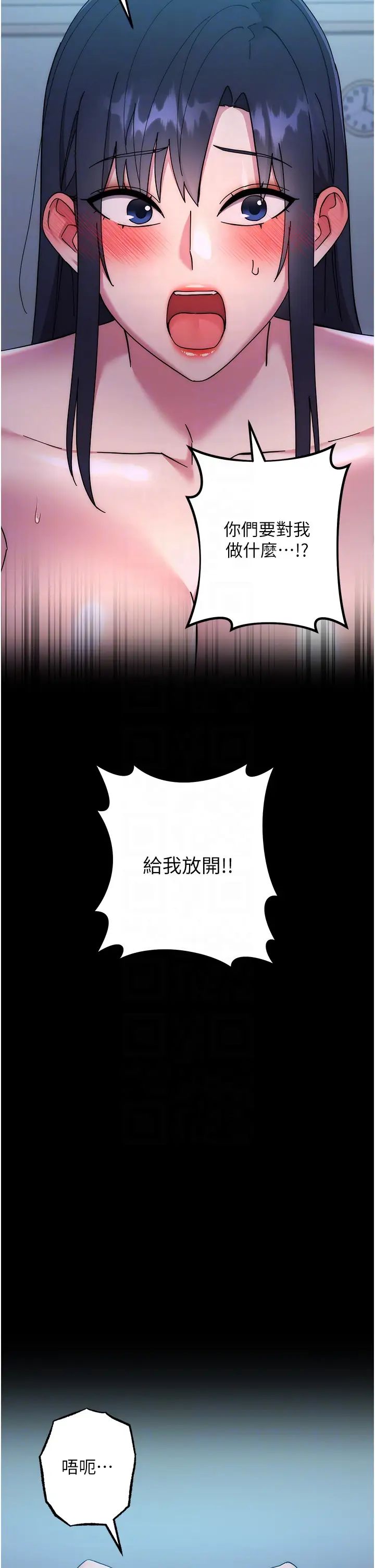 邊緣人的復仇第42話-最終淪陷的理智