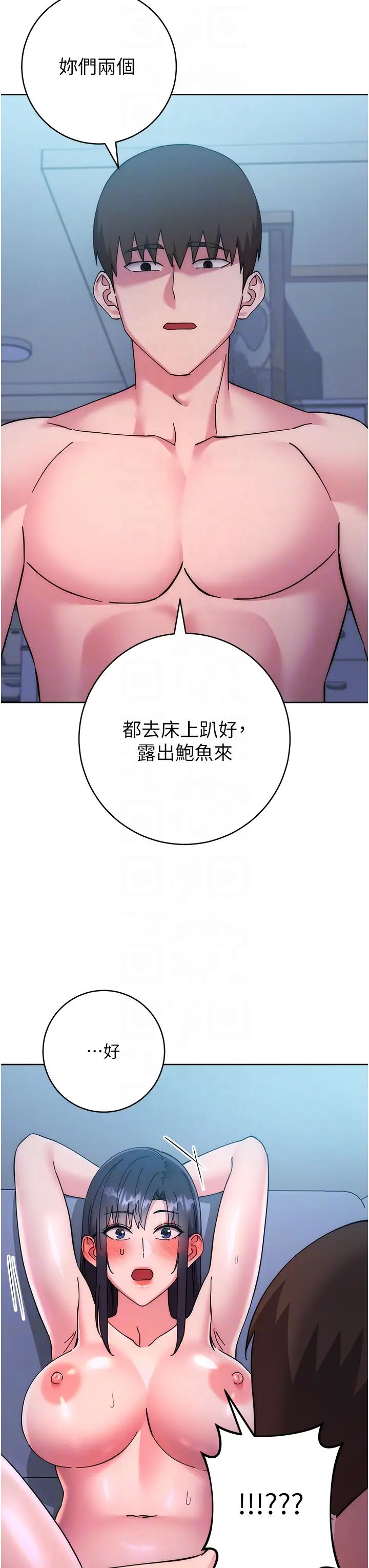 边缘人的復仇第42话-最终沦陷的理智