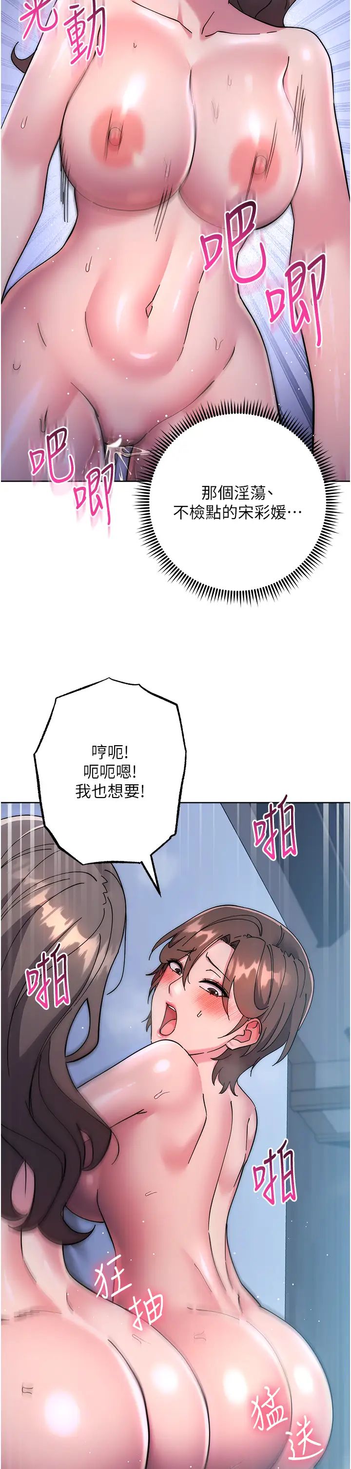 边缘人的復仇第42话-最终沦陷的理智