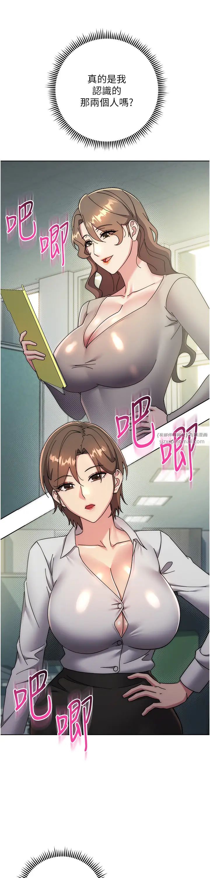 边缘人的復仇第42话-最终沦陷的理智