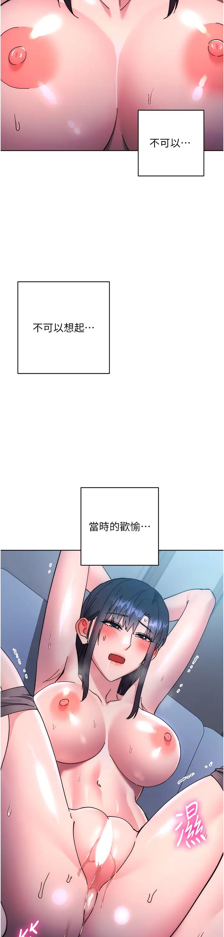 边缘人的復仇第42话-最终沦陷的理智