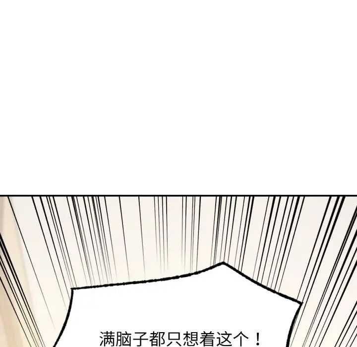 爱的游乐园第32话