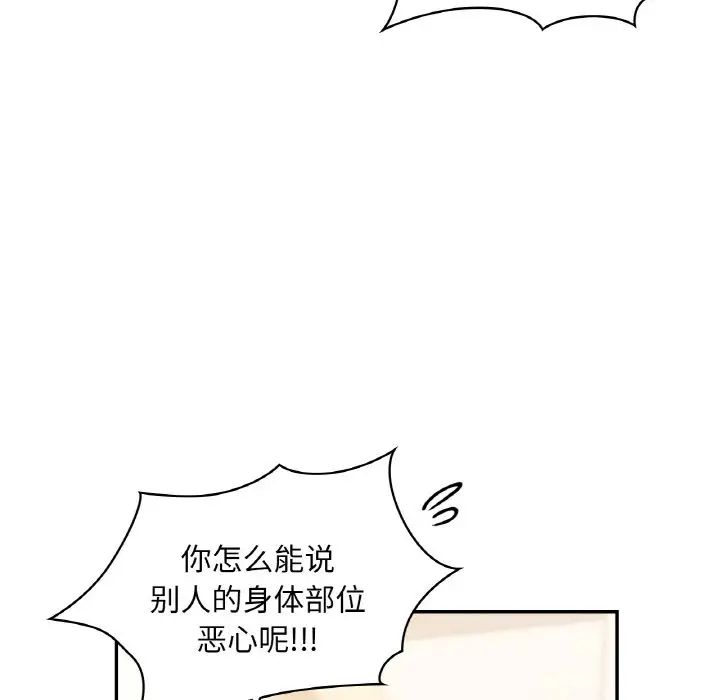 爱的游乐园第32话