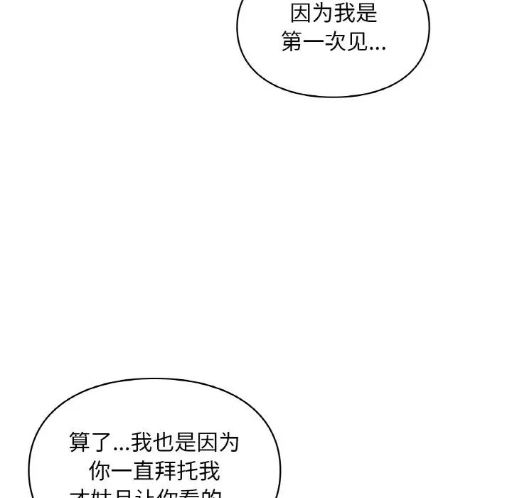 爱的游乐园第32话