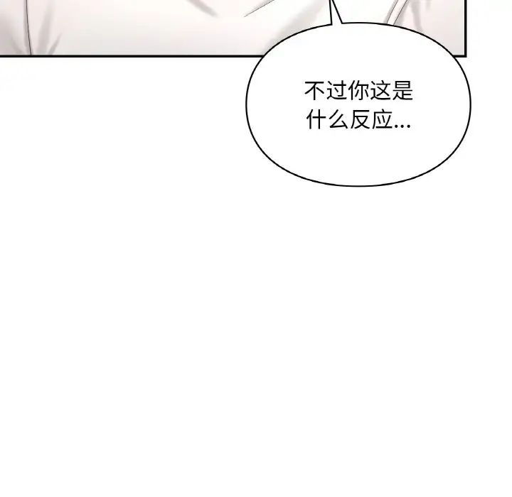 爱的游乐园第32话