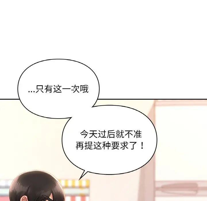 爱的游乐园第32话