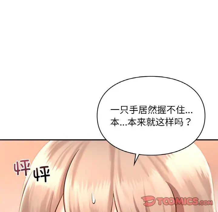 爱的游乐园第32话