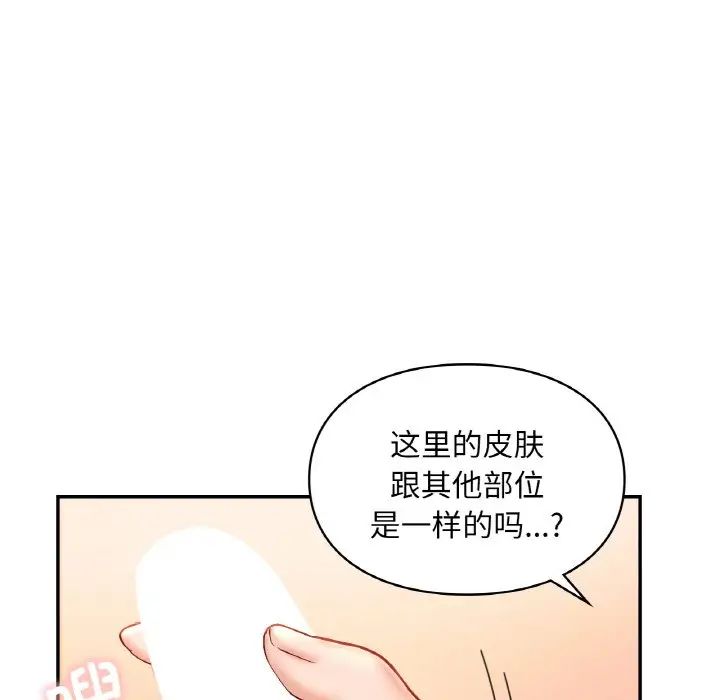 爱的游乐园第32话