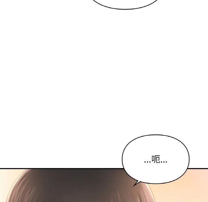 爱的游乐园第32话